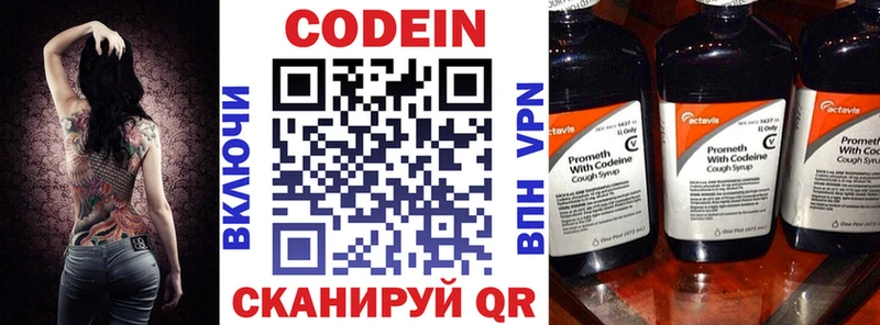 Codein напиток Lean (лин)  дарнет шоп  Киренск 