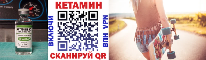КЕТАМИН ketamine  Киренск 