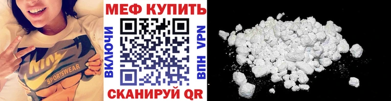 Мефедрон 4 MMC  Киренск 