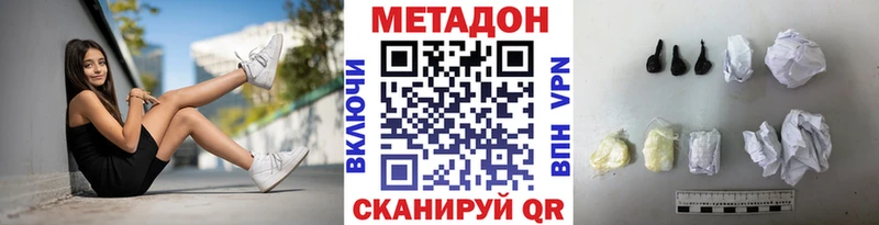 Метадон methadone  Киренск 